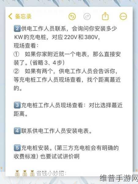 新能源充电桩安装后，手游玩家如何掌握充电效率秘籍