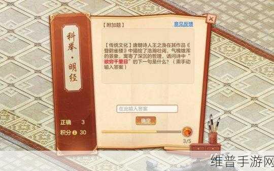 神武御前科举全攻略，掌握题库网页，轻松夺魁