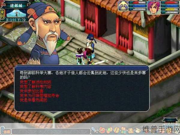 神武御前科举全攻略，掌握题库网页，轻松夺魁
