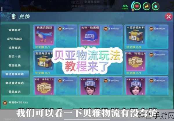 创造与魔法手游攻略，揭秘月亮睡兔的获取之道
