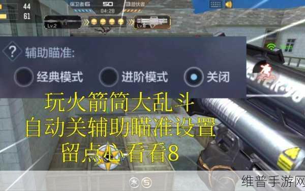 CF手游火箭筒大乱斗深度攻略，解锁高效战斗技巧