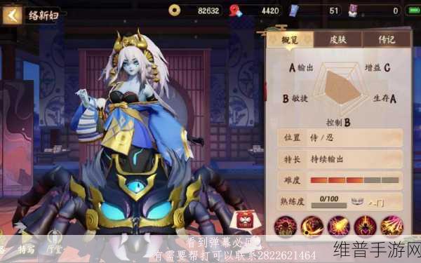 决战平安京深度攻略，络新妇加点技巧揭秘，全面解锁蜘蛛女王的极致战斗艺术