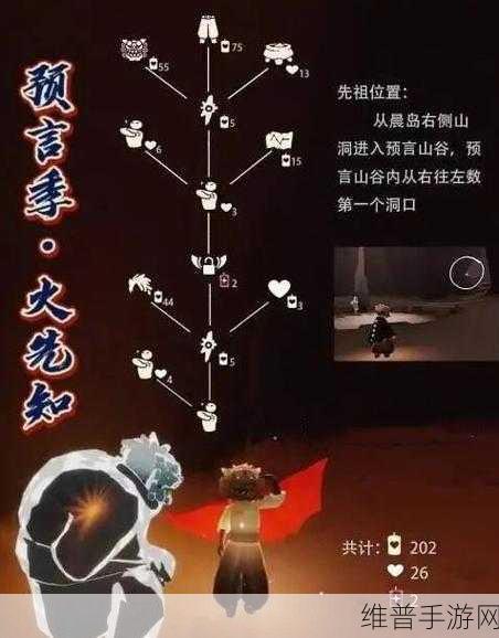 光遇手游攻略，揭秘武士裤先祖的所在与兑换详情