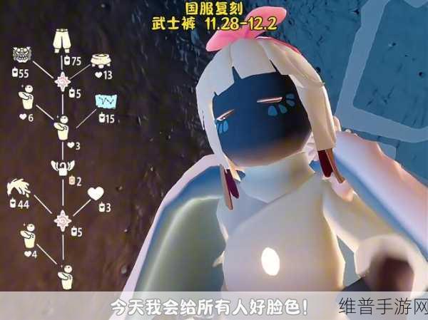 光遇手游攻略，揭秘武士裤先祖的所在与兑换详情
