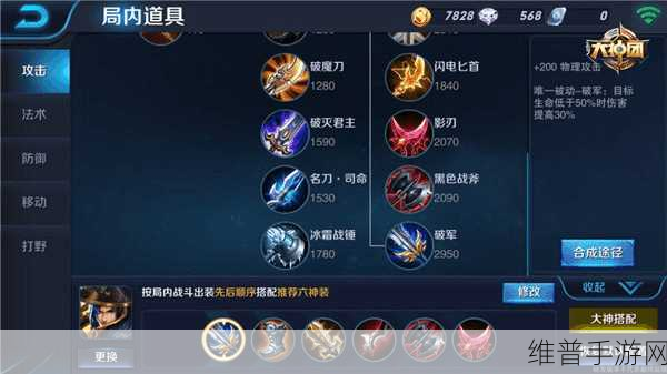 小米超神暗影兔深度出装玩法攻略