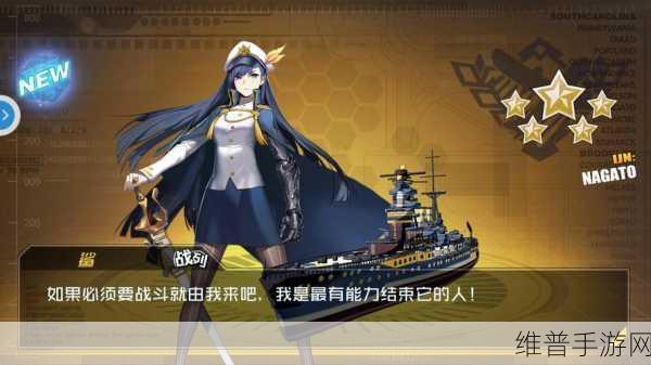 超次元大海战高效刷图阵容推荐，打造无敌舰队，征服浩瀚海域