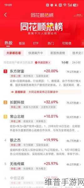 润和软件闪耀2024金融科技企业排行，手游攻略数据新纪元
