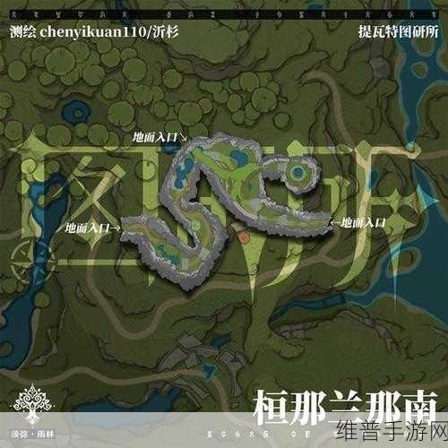 原神占卜南方的洞窟，详尽位置探索攻略