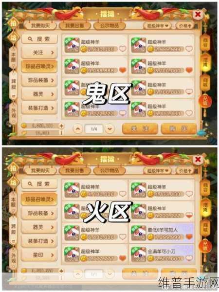 梦幻西游手游，全面解析如何利用活力最赚钱