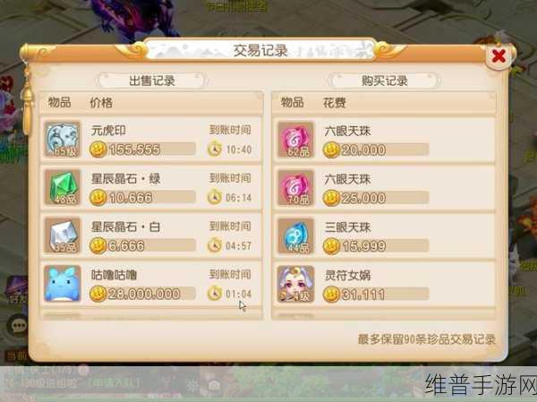 梦幻西游手游，全面解析如何利用活力最赚钱