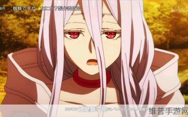 刀塔传奇蜘蛛女郎觉醒全攻略，解锁时间与二觉任务详解