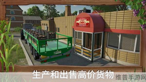 模拟农场23手游,棉花种植全攻略