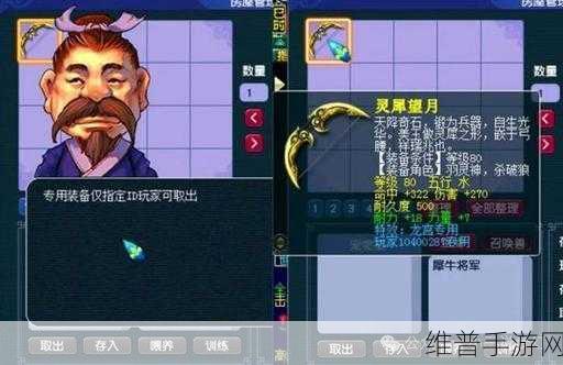 梦幻西游手游灵犀望月深度解析，70级弓装属性全攻略