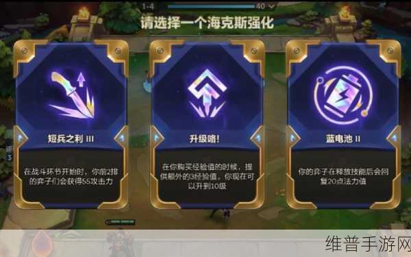 云顶之弈，深入解析意外之财海克斯强化效果