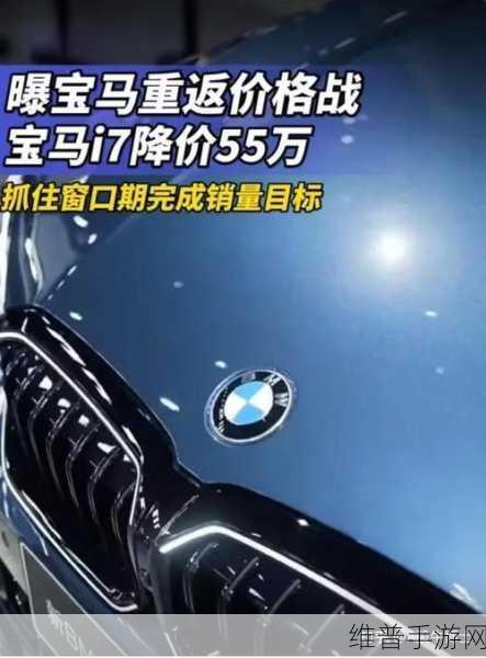 宝马策略，手游界新风向，专攻中产不陷价格战