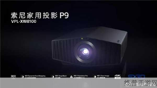 索尼家用投影P9新品品鉴会武汉站，手游玩家的视觉盛宴预告