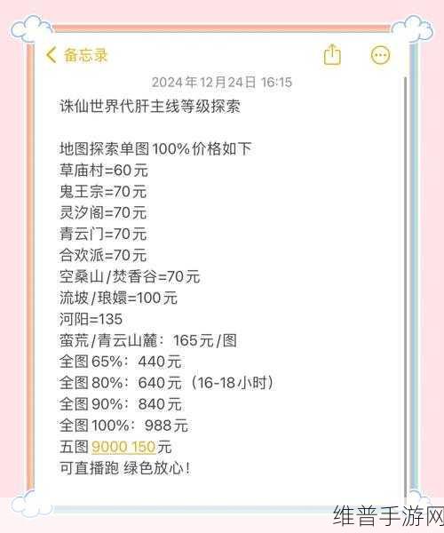 诛仙手游深度探索，揭秘蓝瘦香菇隐藏任务的奇幻冒险之旅