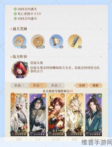 神武110剧情第3关深度攻略，解锁地宫宝藏的完美策略