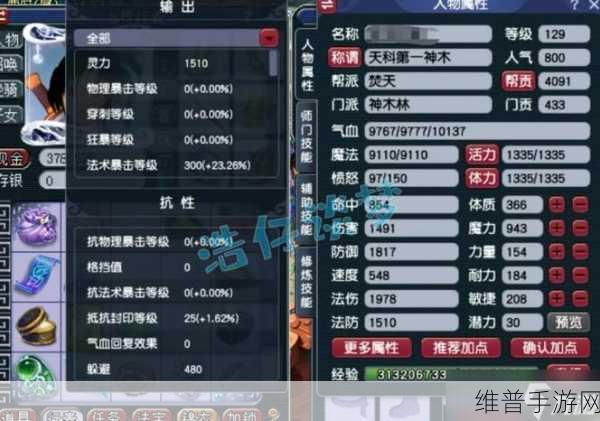 梦幻西游转门派后技能变动对角色属性的深度剖析与评价