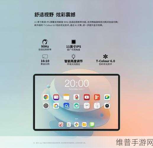 台电新品P50 AI平板电脑，手游玩家的终极神器即将震撼登场