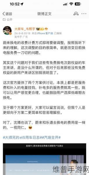 蔚来换电服务费新规影响手游攻略数据，电量挂钩费用下的策略调整