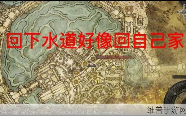 探索艾尔登法环,深入弃置恶兆的地底世界全攻略