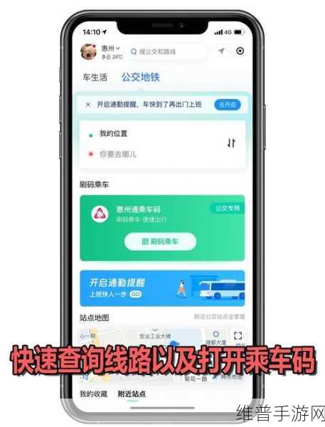 微信付款码新用途，手游玩家出行攻略大揭秘——公交出行也能便捷支付