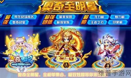 奥奇传说，揭秘王者之刃的所在与前往路径