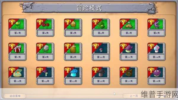 植物大战僵尸2云游戏版，策略与乐趣并存的云端冒险
