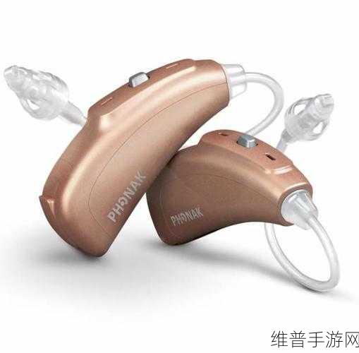 索诺瓦欧朗AU B系列助听器，手游玩家开启清晰聆听新篇章的必备神器