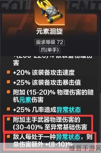 火炬之光，无限深度解析——魔力封印无法激活技能全面攻略