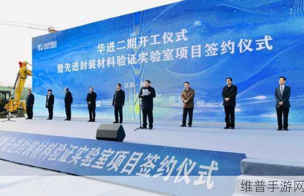 30亿巨资打造!浙江先进封装项目助力手游性能飞跃