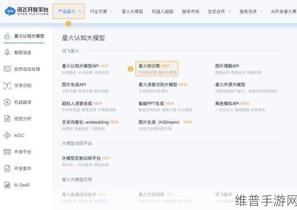 讯飞星火插件助力手游攻略，全新体验，高效制胜