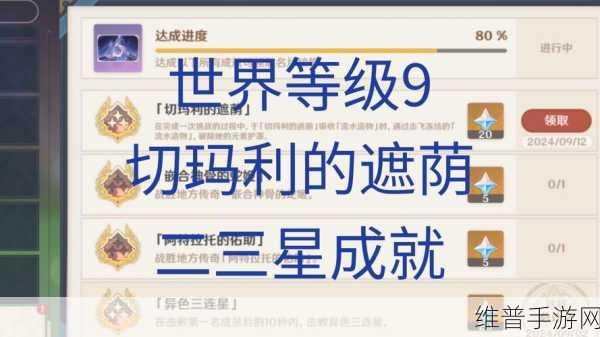 原神封结的试炼全面通关攻略，掌握冰元素，击败切玛利的遮荫