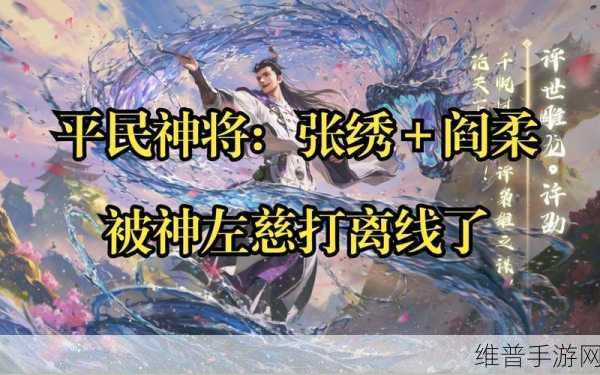 解锁传奇，三国杀十周年许劭烽火连天皮肤获取全攻略