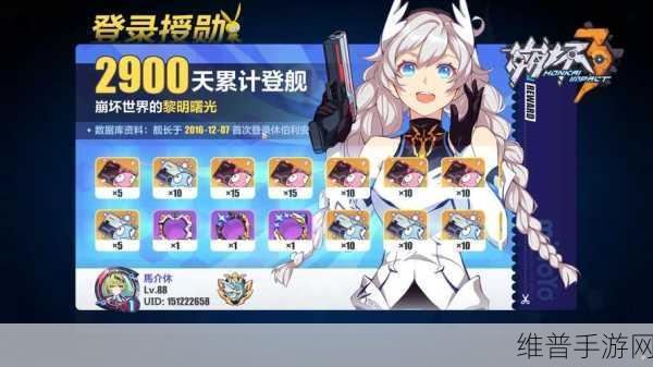 崩坏3守护者的诞辰活动全攻略，玩法详解与奖励揭秘