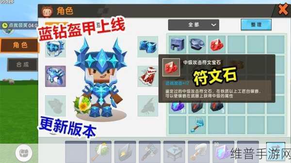 迷你世界深度攻略，蓝钻铲的神奇作用与合成秘籍