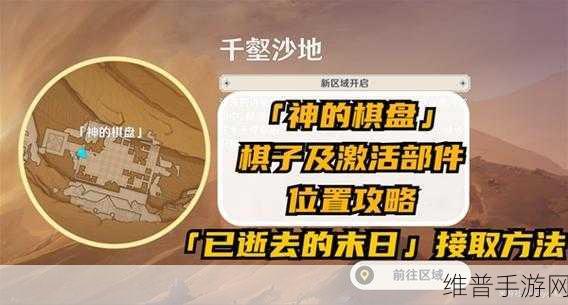 原神激活器件棋子收集攻略，如何应对棋子短缺问题