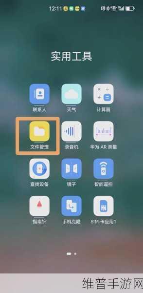 手机图片高效传输至电脑，手游攻略数据备份全攻略