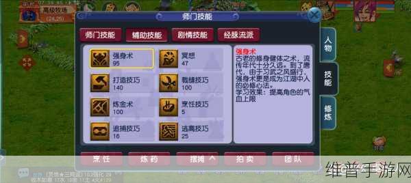 梦幻西游手游全面剖析，各职业80级角色定位与发展策略