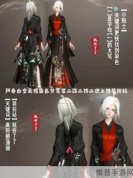 云裳羽衣竞技场阳春白雪高分攻略，阳春白雪搭配深度解析
