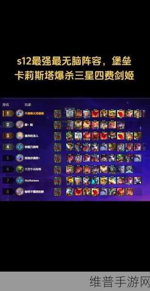 金铲铲之战，卡莉丝塔深度解析与技能阵容搭配攻略