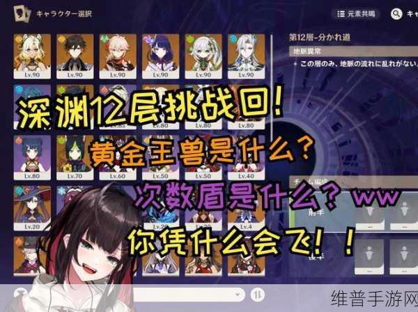 原神黄金王兽解锁与玩法深度攻略