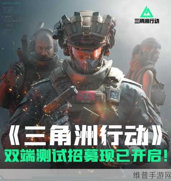 三角洲行动发布招募方法全攻略