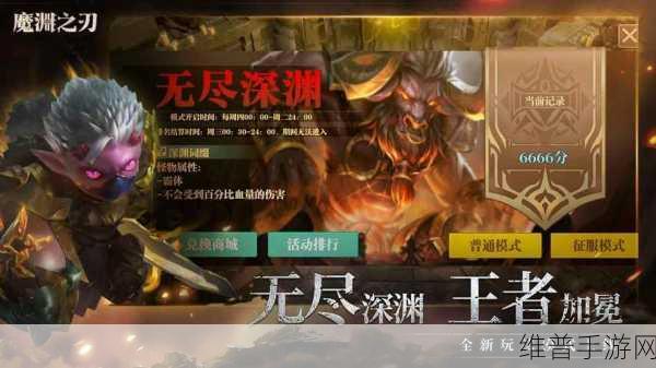 魔渊之刃深度攻略，遇到无法连接服务器问题时的全面解决方案