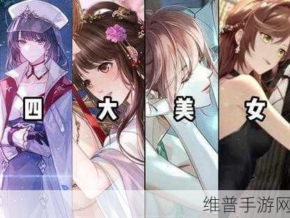 恋与制作人女主魅力解析，何以招男生喜欢？