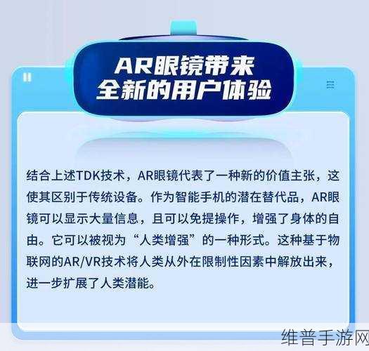 多屏未来完成A轮融资，加速AR眼镜市场布局，手游新纪元即将开启
