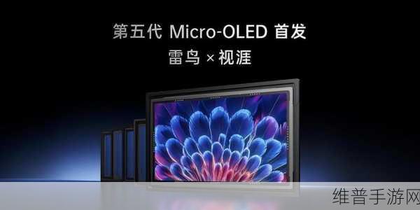 多屏未来完成A轮融资，加速AR眼镜市场布局，手游新纪元即将开启