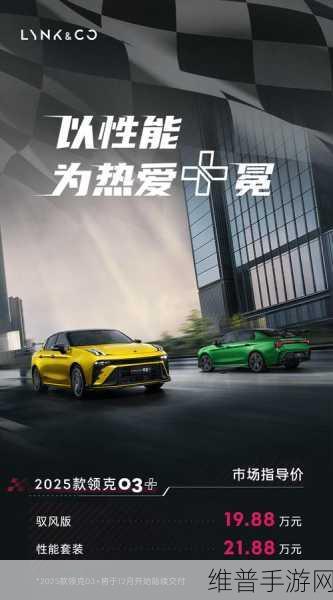 领克2025年大型高端插混SUV来袭，新架构能否助力其市场突围？一场跨界的手游式攻略解析