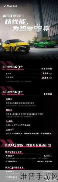 领克2025年大型高端插混SUV来袭，新架构能否助力其市场突围？一场跨界的手游式攻略解析